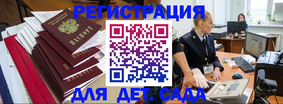 прописка для работы в Барыше