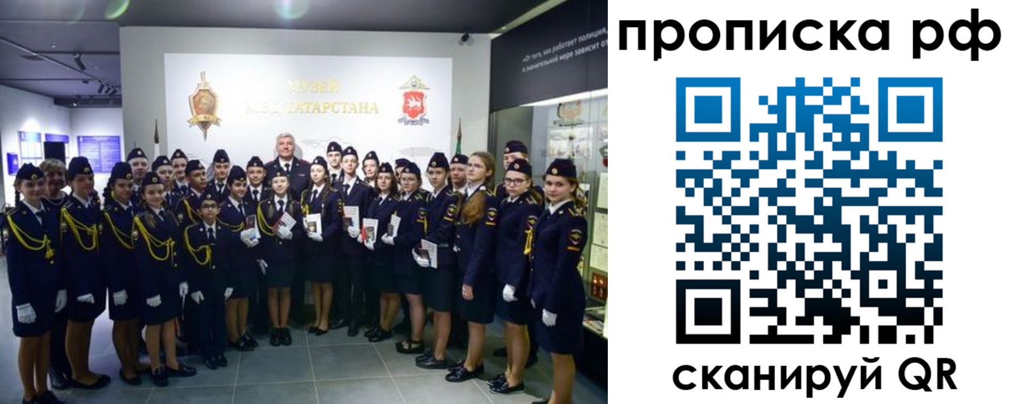 миграционный учет в Барыше