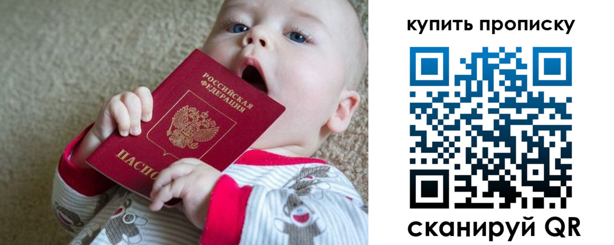 прописка для кредита в Барыше