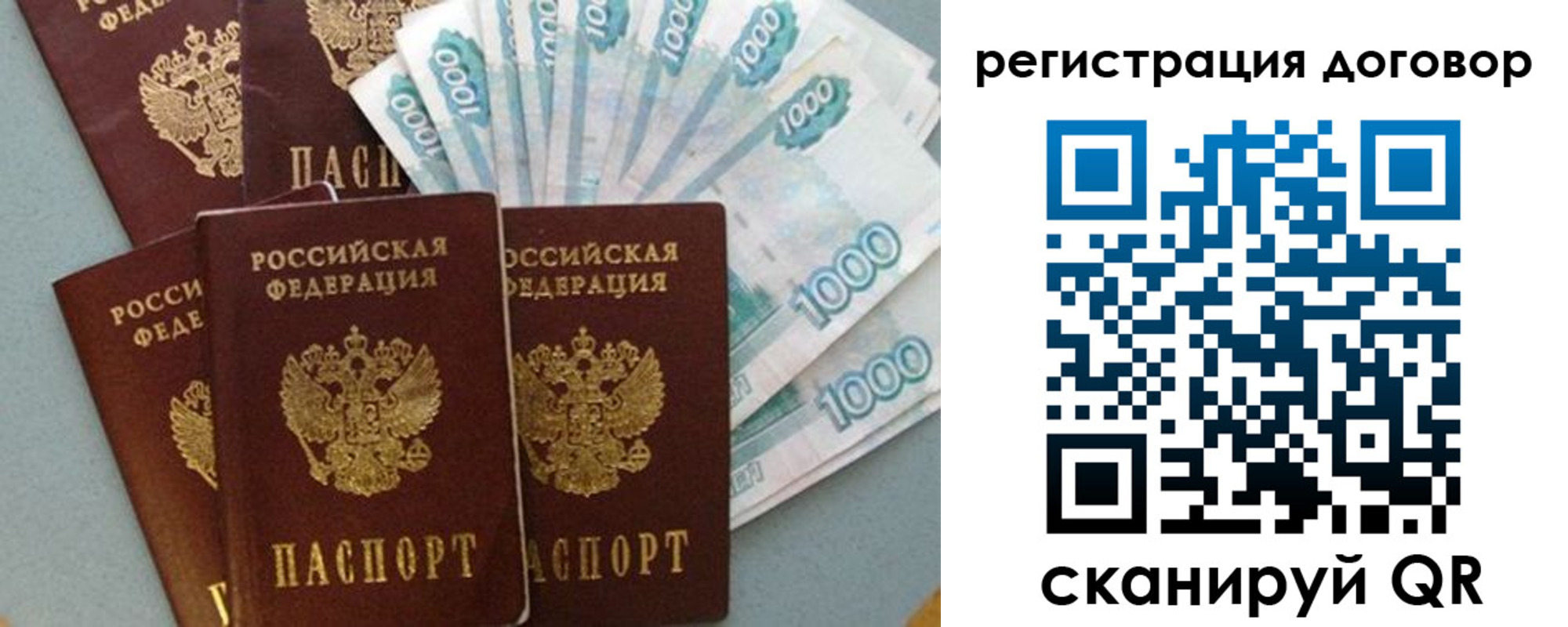 купить прописку в Барыше