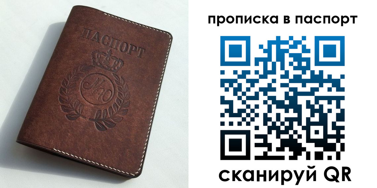 прописка от собственника в Барыше