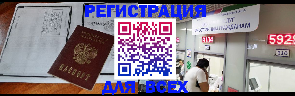 прописка в квартире в Барыше