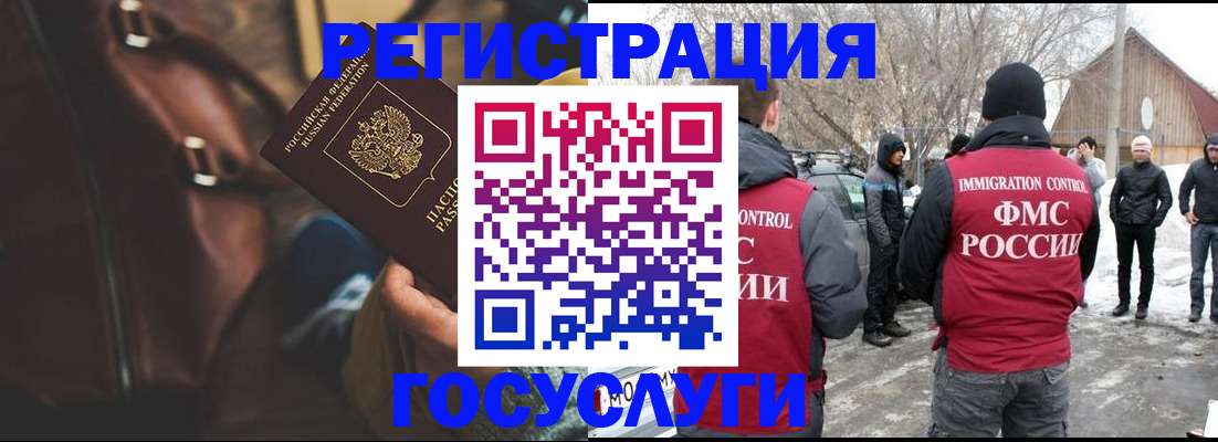 временная регистрация 2025 в Барыше
