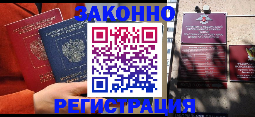 временная регистрация госуслуги в Барыше