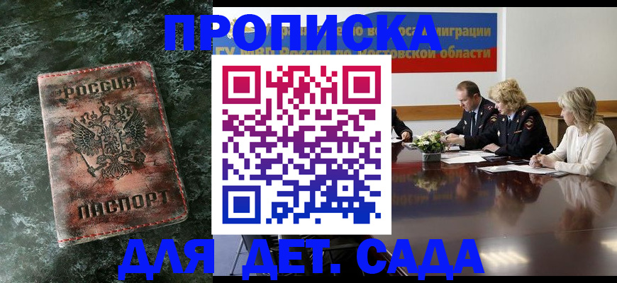 прописка поиск в Барыше