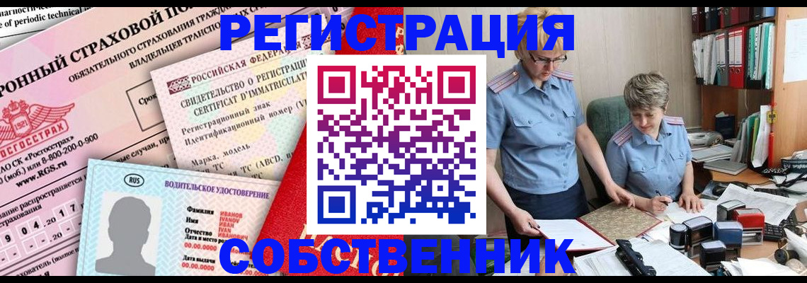 временная регистрация для всех в Барыше