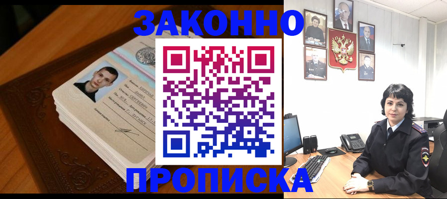 временная регистрация поиск в Барыше