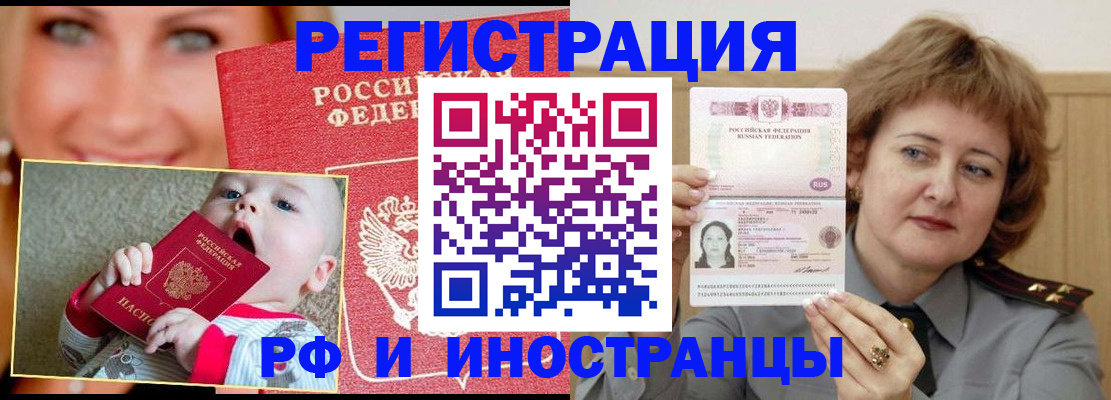 временная регистрация в Барыше