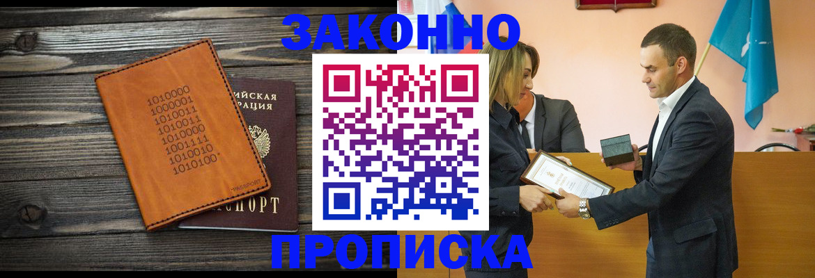 миграционный учет в Барыше